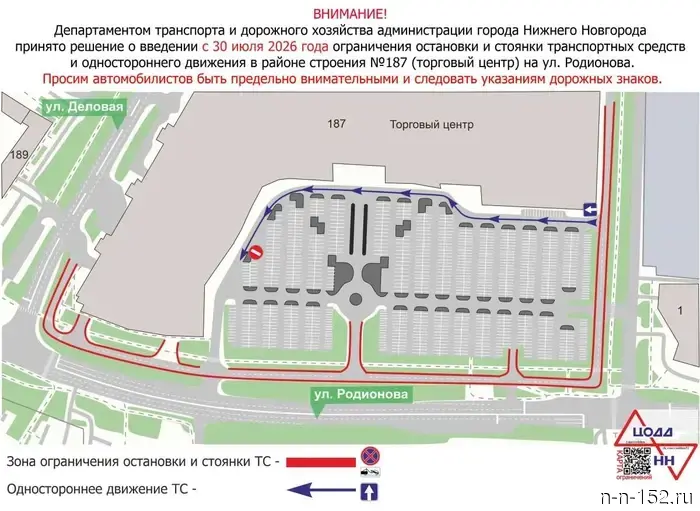 Движение возле «Фантастики» в Нижнем Новгороде будет сделано односторонним.
