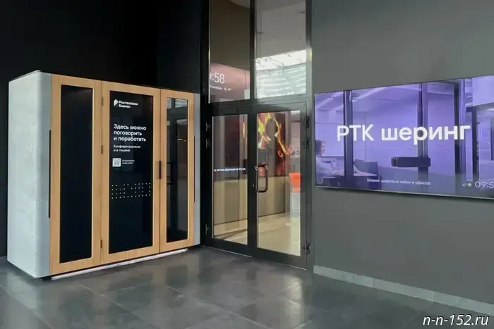 Rostelecom opened its first shared business space.