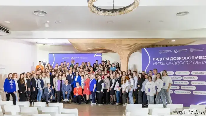 A program for volunteer leaders has started in Nizhny Novgorod.
