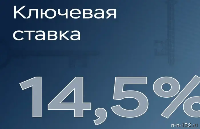 Центральный банк вновь снизил ключевую процентную ставку.