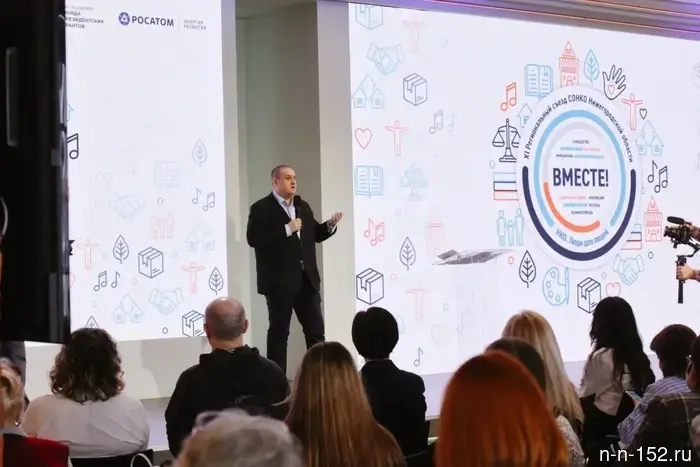 В Нижнем Новгороде состоялся XI съезд НКО «Вместе!».