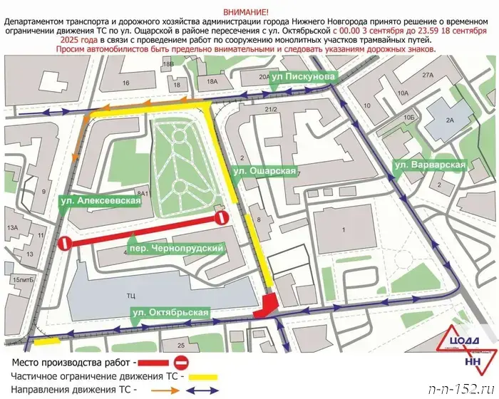 На две недели закроют перекресток улиц Ошарская и Октябрьская по причине ремонта путей.