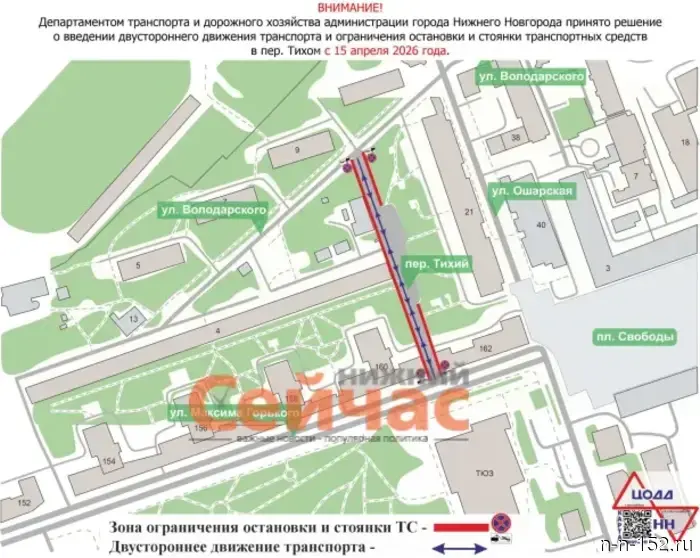 Two-way traffic will be introduced in Tikhiy Lane.