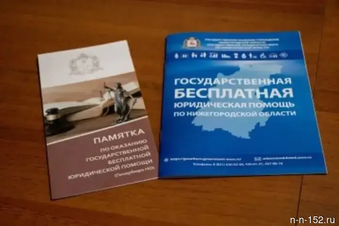 A new office of the State Legal Bureau has opened in Chkalovsk.