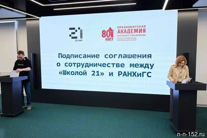 The National Research University Higher School of Economics and "School 21" have signed a cooperation agreement.