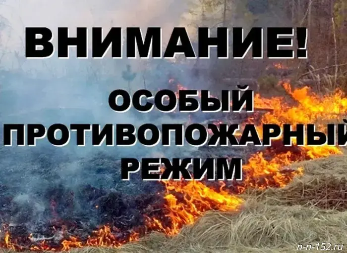 WARNING