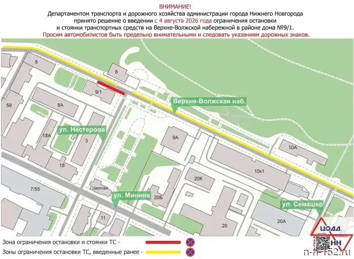 Парковка будет ограничена на двух участках дорог в Нижнем Новгороде, начиная с 4 августа.