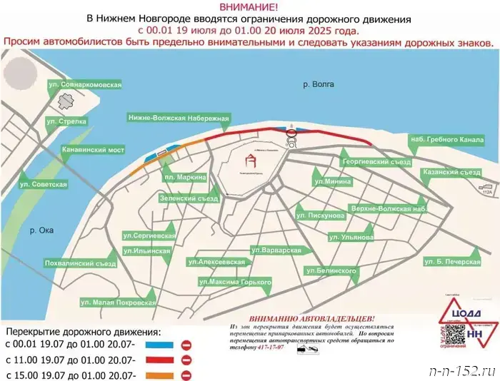 Проезд по Нижне-Волжской набережной в Нижнем Новгороде остановят с 19 по 29 июля из-за проведения спортивного мероприятия.