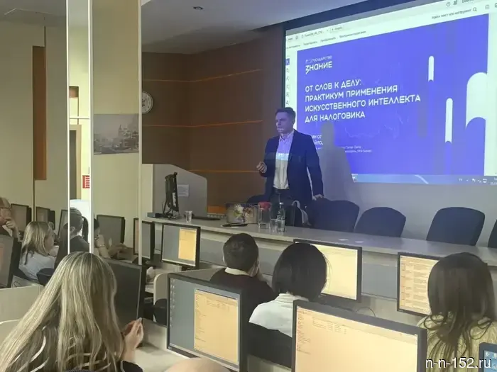 A workshop on AI for the Federal Tax Service was held in Nizhny Novgorod.