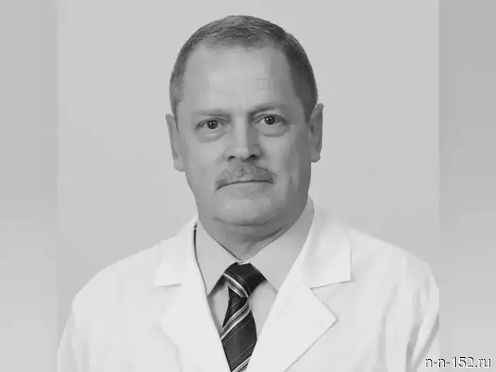 The head of the Nizhny Novgorod Hospital No. 35, Sergey Teremov, has died.