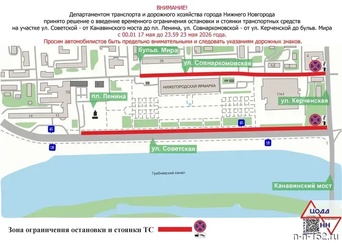 С 17 мая в центре Нижнего Новгорода и около ярмарки будет ограничена парковка.