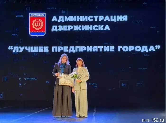 Нижегородский филиал «Т Плюс» удостоился награды от администрации Дзержинска.