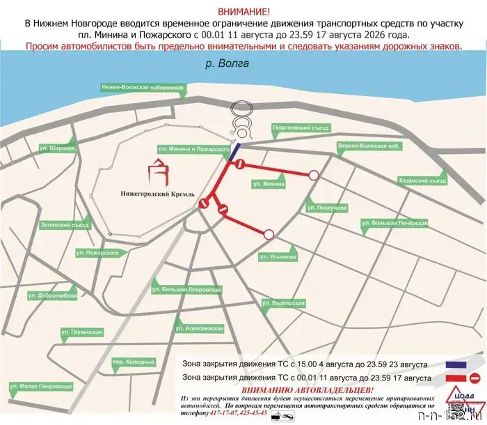 С 11 августа ещё один участок площади Минина будет закрыт для транспортного движения.
