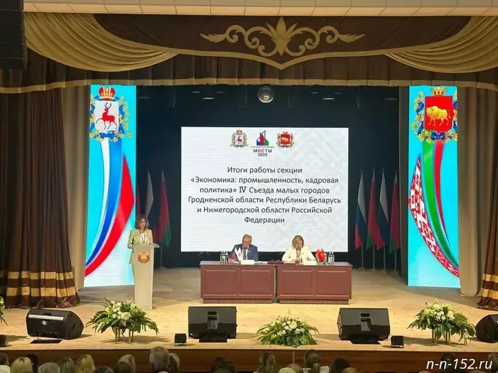 Ten Nizhny Novgorod companies are participating in the 4th Congress of Small Towns of the Grodno and Nizhny Novgorod Regions