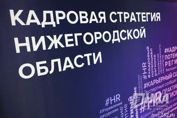 Национальные проекты создают новые перспективы для жителей Нижнего Новгорода.