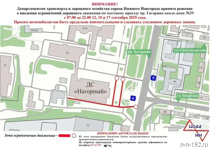 Проезд у "Нагорного" в Нижнем Новгороде будет ограничен из-за матчей Континентальной хоккейной лиги.