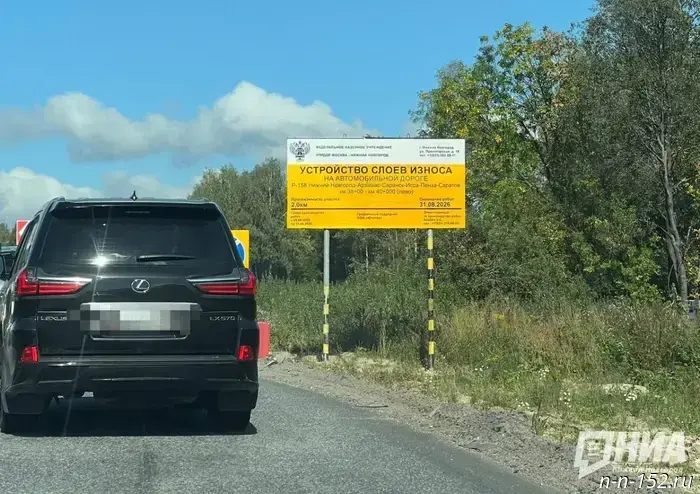 Подрядчик по проекту Р-158 вблизи Нижнего Новгорода столкнулся с исками на сумму 289 миллионов рублей.