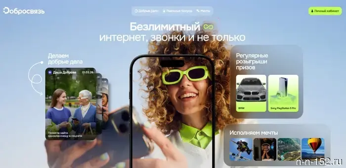 Блогер Илья Exile начал проект "Добросвязь" на базе инфраструктуры Билайна.