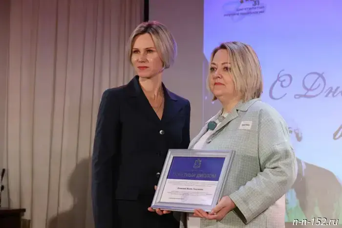 70 faculty members from Nizhny Novgorod universities received awards for professional achievements on Higher Education Teachers' Day.