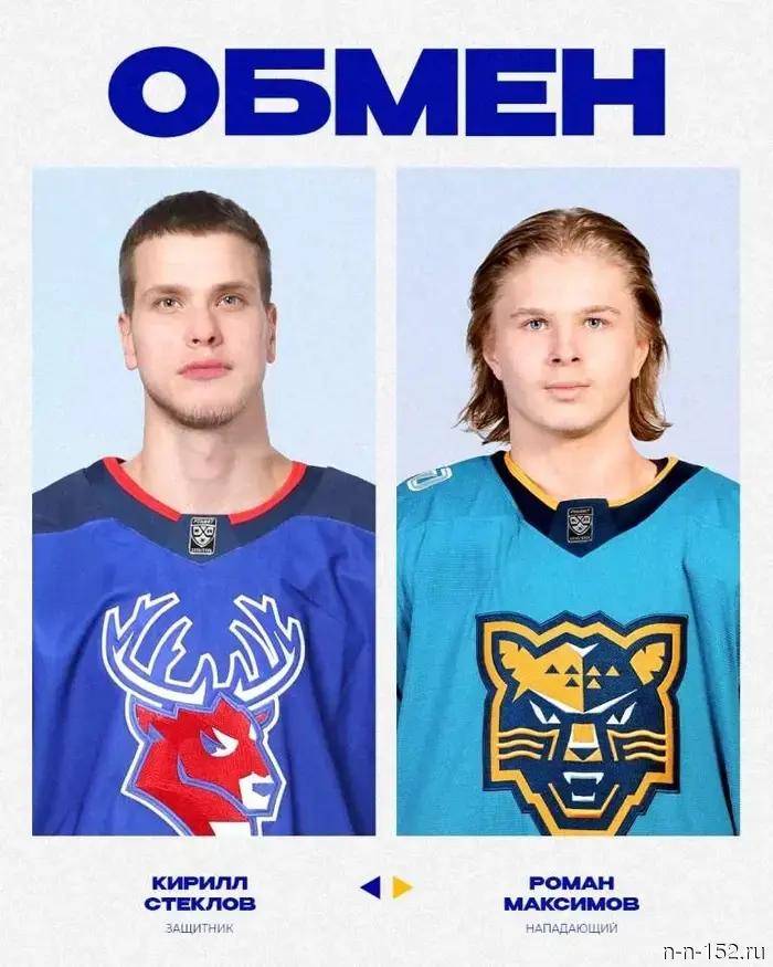 Nizhny Novgorod's "Torpedo" and HC "Sochi" exchanged players.
