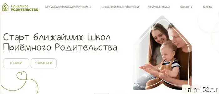 A portal "Foster Parenting" has been launched in the Nizhny Novgorod region.