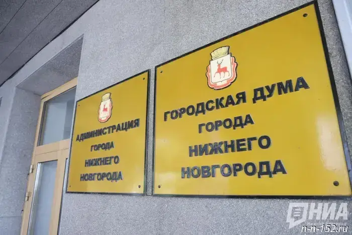 Scientists propose changing the numbering system for the terms of the Nizhny Novgorod Duma.