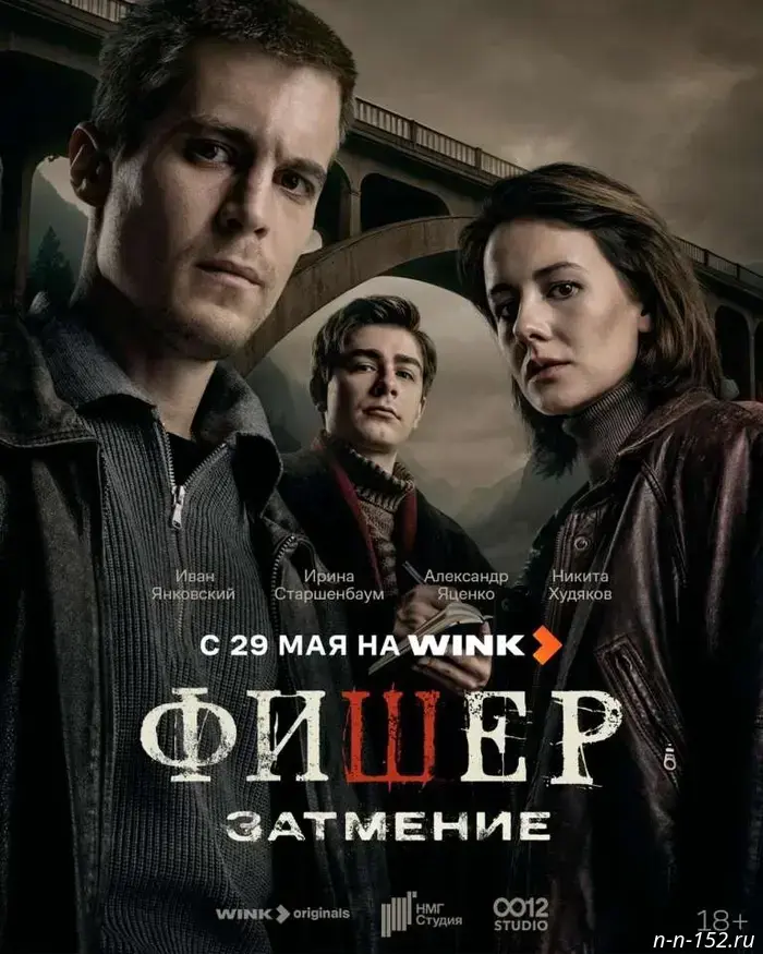 For all four seasons: Wink.ru reports that "Fisher" will return twice more.