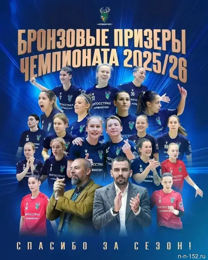 Nizhny Novgorod's "Normanochka" won bronze at the Russian Futsal Championship.