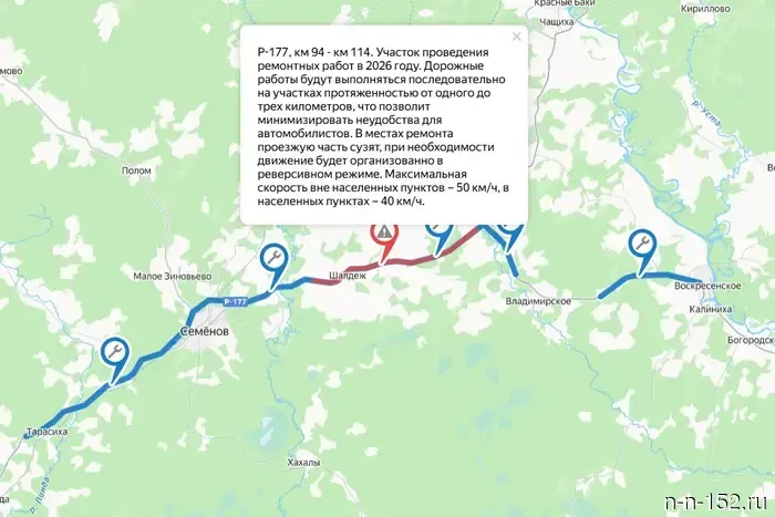 В Нижегородской области в течение двух лет будет обновлено 83 километра федеральной трассы Р-177.
