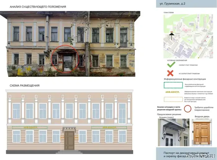 Власти внесли изменения в дизайн-код для улицы Грузинская в Нижнем Новгороде.