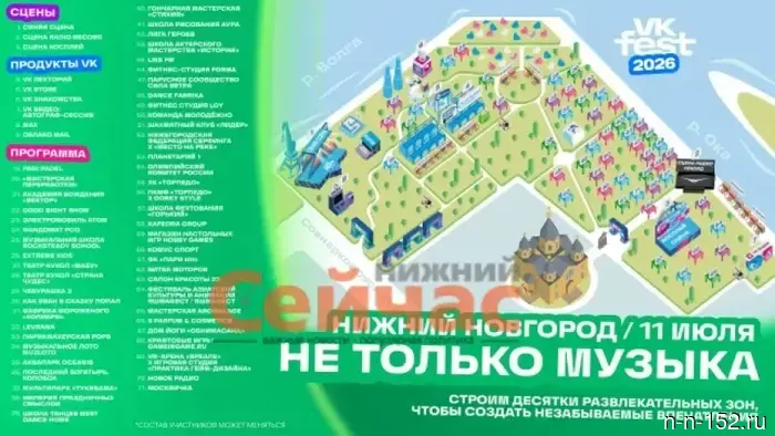 A guide to VK Fest in Nizhny Novgorod has been published.