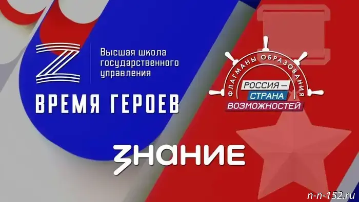 Nizhny Novgorod residents can take part in the federal special project "SVOi. Conversations with Heroes."