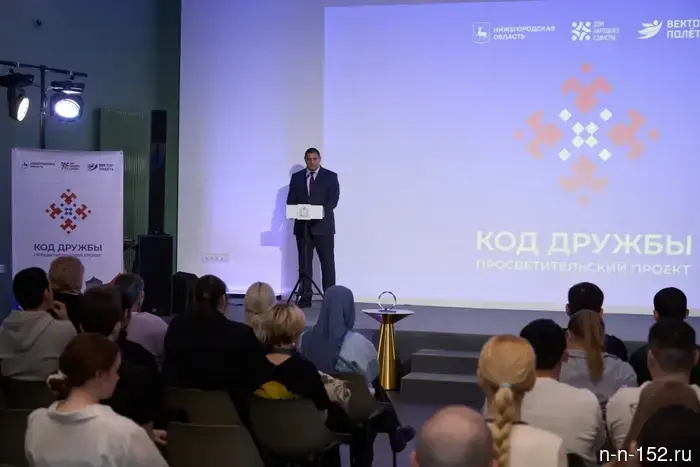 Более 400 участников из 15 стран присоединились к проекту Дома народного единства "Код дружбы".