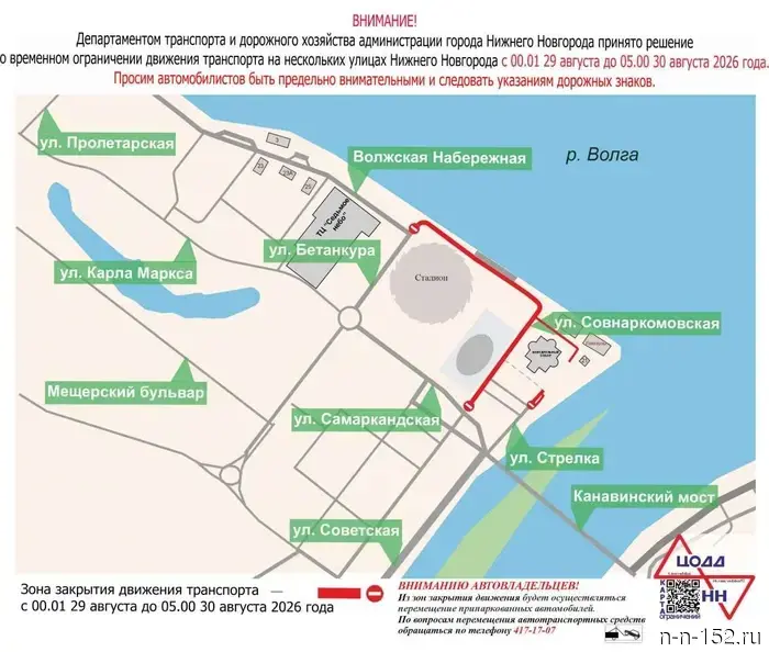 Traffic will be restricted at Strelka due to the "Great Rus" festival.