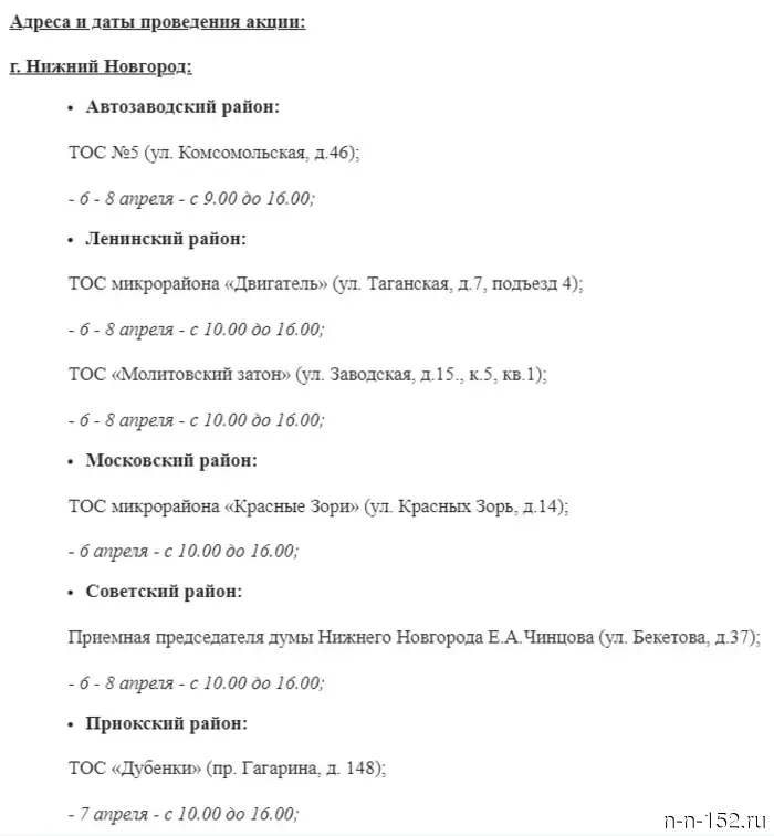 С 6 по 8 апреля жители Нижнего Новгорода смогут бесплатно проверить правильность работы тонометров.