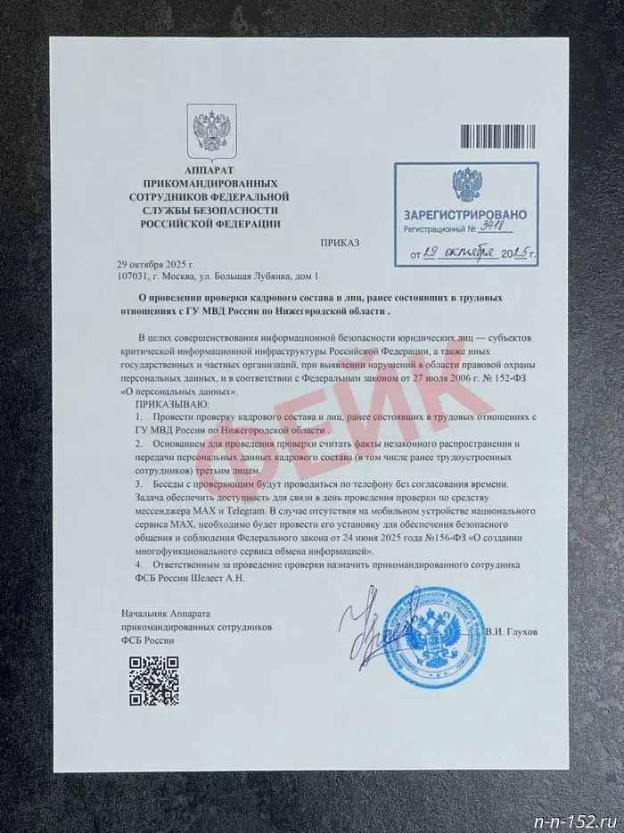 Мошенники создали фальшивый аккаунт начальника нижегородского МВД Арсентьева.