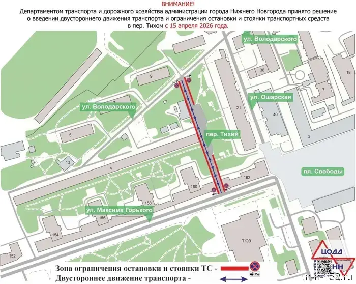 Traffic on Quiet Lane in Nizhny Novgorod will again become two-way.