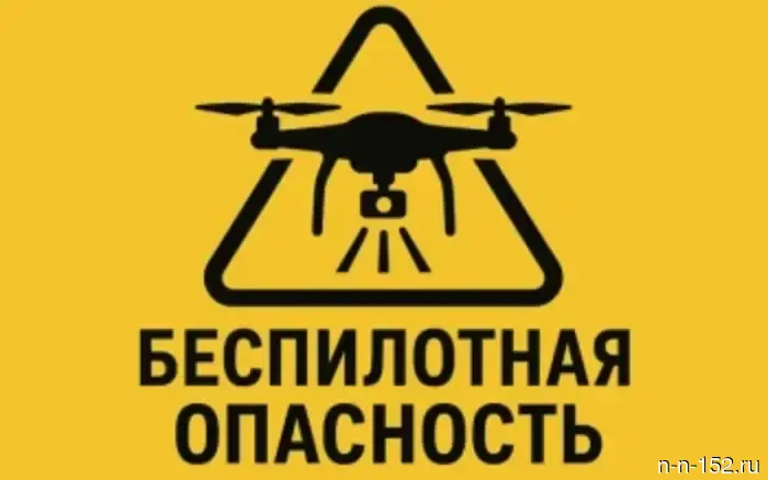 Drone attack and missile threat: what to do — a guide for the whole family