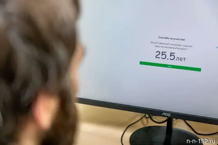 Нижегородские исследователи получили патент на приложение для оценки процессов старения мозга.