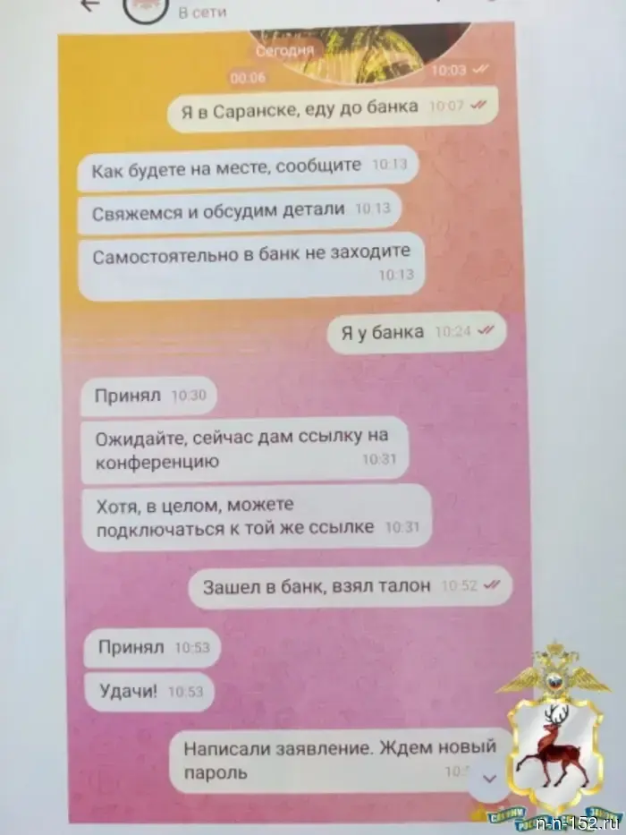Мужчина из Починковского района потерял деньги, взятые в кредит, после того как поверил информации о задолженности по налогам.