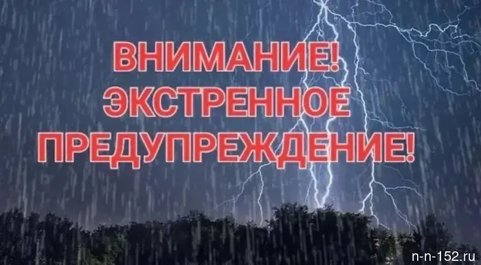 СРОЧНОЕ УВЕДОМЛЕНИЕ