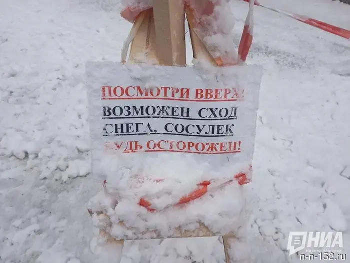 С ТСН взыскали свыше 1 миллиона рублей за то, что с сосульки упала на машину нижегородца.