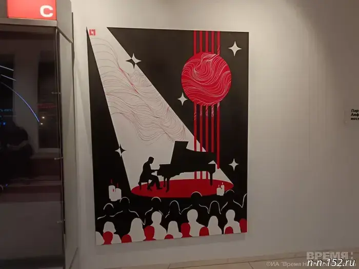 "Scenario of Happiness" appeared at the concert hall in Nizhny Novgorod.