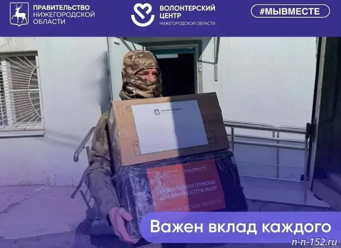 A new recruitment of volunteers from Nizhny Novgorod has been announced to assist in the restoration of Kursk Oblast.