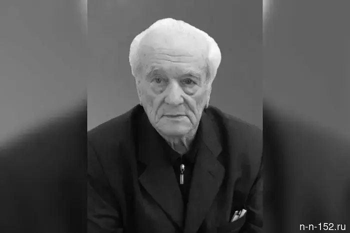 Прощание с нижегородским ученым Владимиром Войтовичем состоится 21 марта.