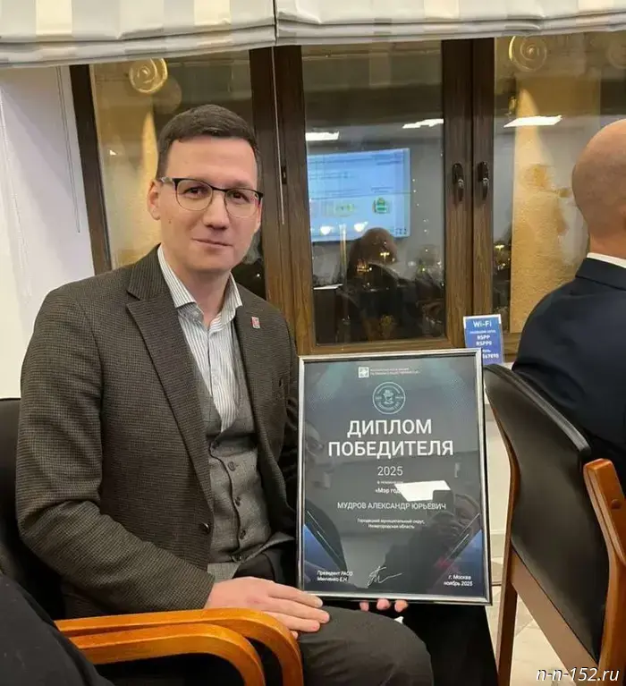 The head of Gorodets, Alexander Mudrov, received the title "Mayor of the Year".