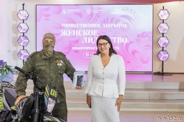 The fourth season of the "Women's Leadership" program has concluded.