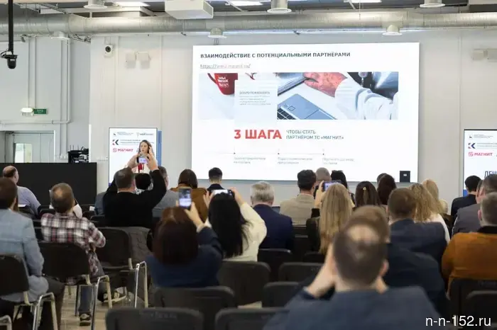 Примерно 60 компаний из Нижегородской области участвовали в Дне поставщика в сфере "Ритейл".