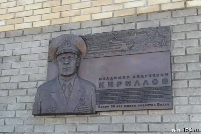 В Нижнем Новгороде была открыта мемориальная доска в честь капитана Владимира Кириллова.