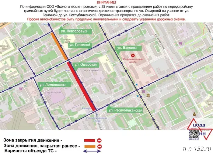 Transport restrictions have been implemented on another section of Osharskaya.